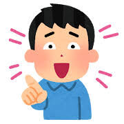売るなら今！