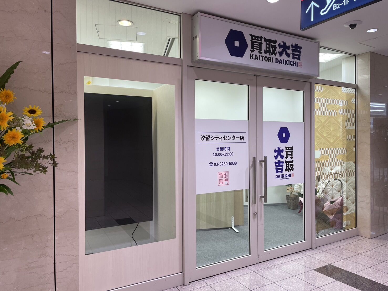 本年もありがとうございました