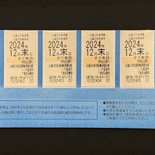 画像2866：近畿日本鉄道株主優待乗車券回数券式