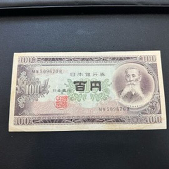画像3057：板垣退助100円紙幣