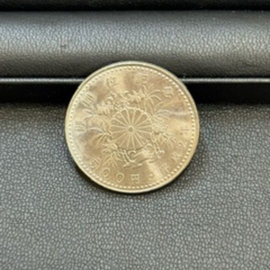 画像3069：ご即位記念硬貨