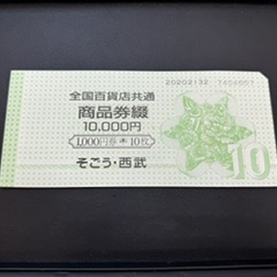 画像3106：全国百貨店共通商品券