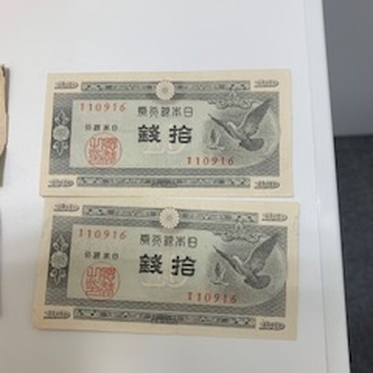 画像5688：拾銭