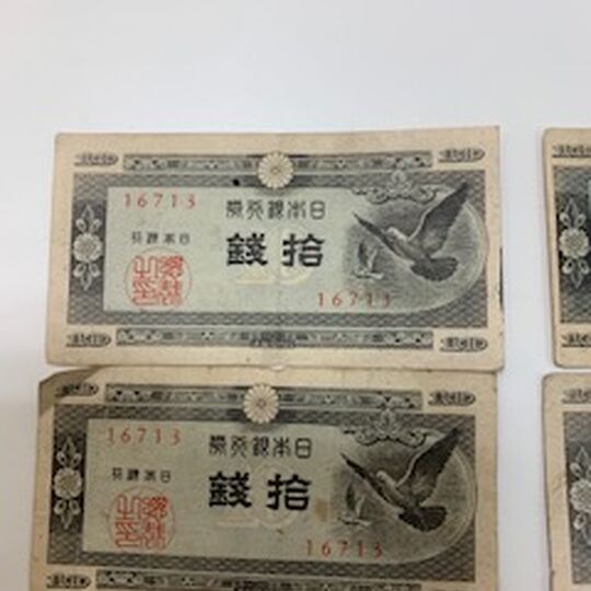 画像5690：拾銭
