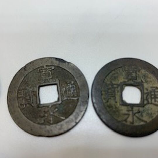 画像5692：穴銭